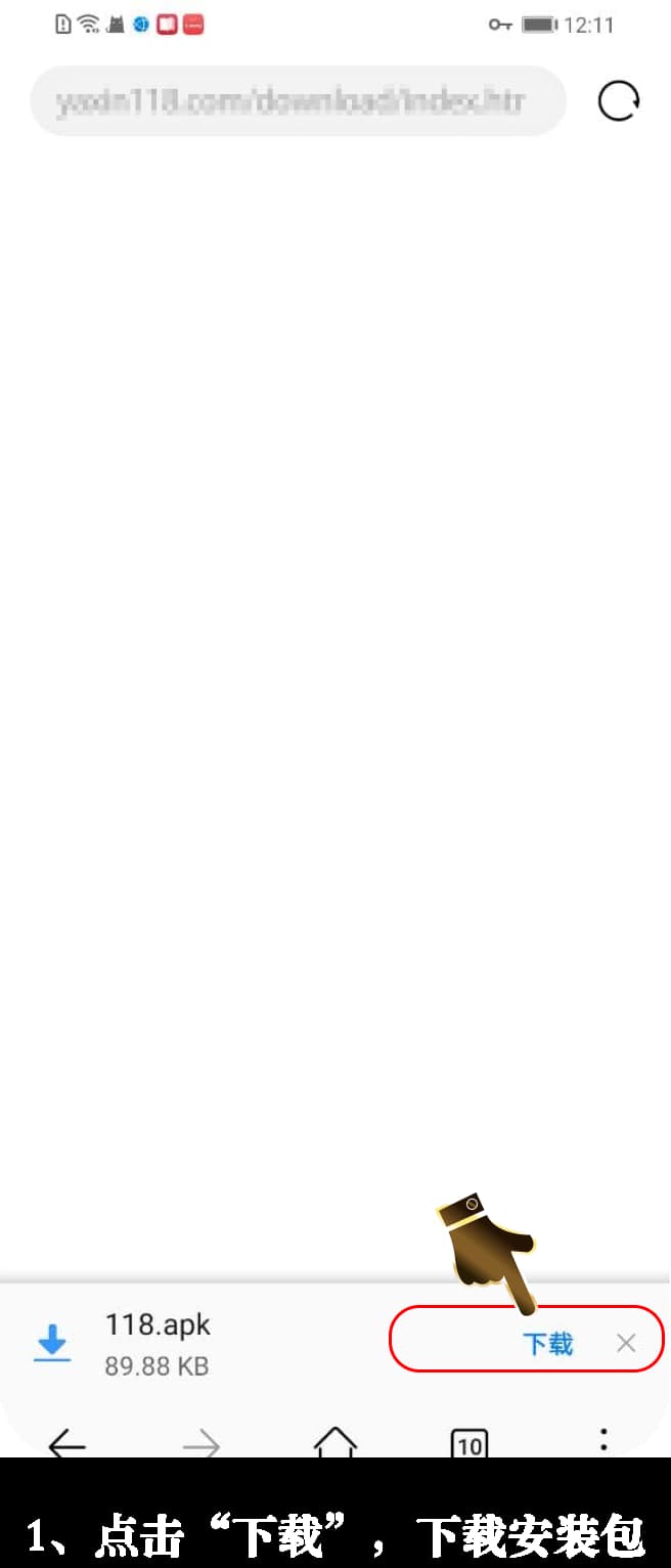 Android应用安装流程示意图1