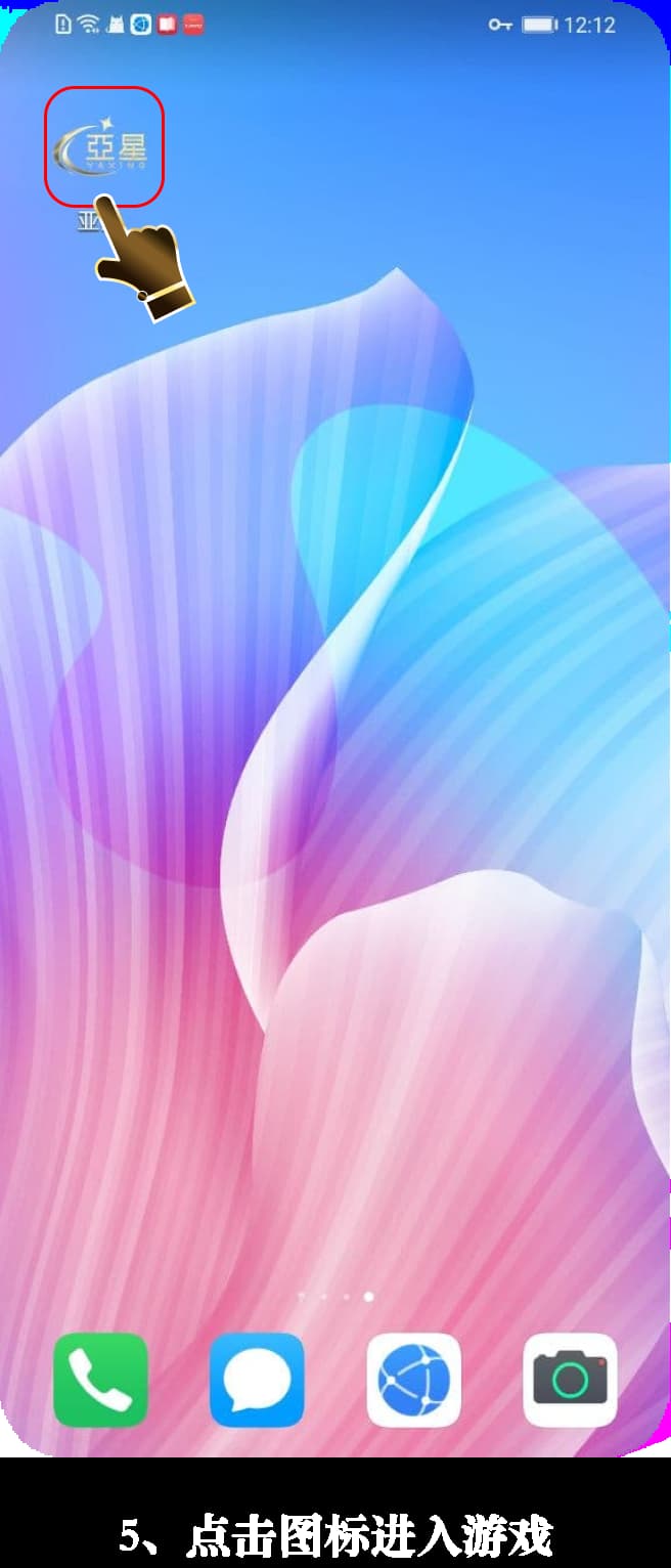 Android应用安装流程示意图5